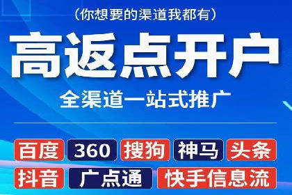 高效开户，竞价端口运营技巧分享